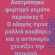 Αστεία εικόνα