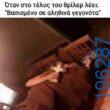 Αστεία εικόνα