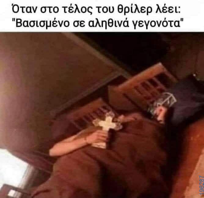 Αστεία εικόνα