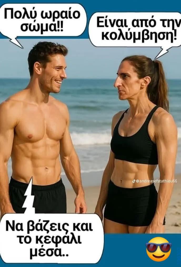 Αστεία εικόνα
