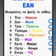 Αστεία εικόνα