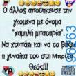 Αστεία εικόνα