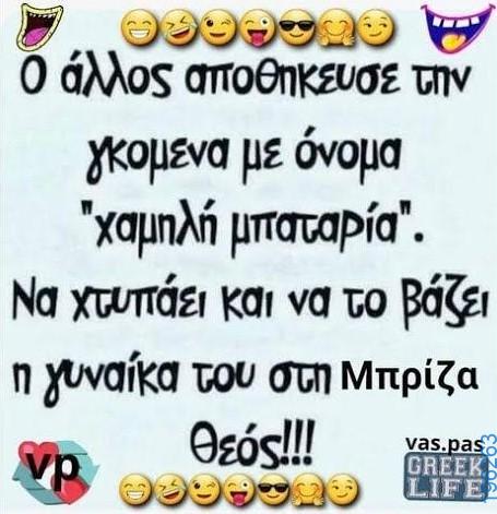 Αστεία εικόνα