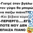 Αστεία εικόνα