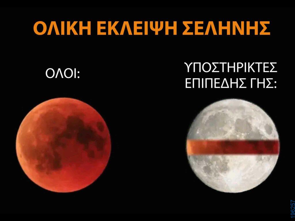 Αστεία εικόνα
