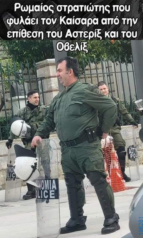 Αστεία εικόνα