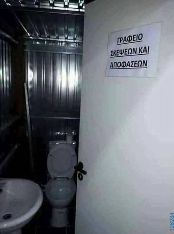 Αστεία εικόνα