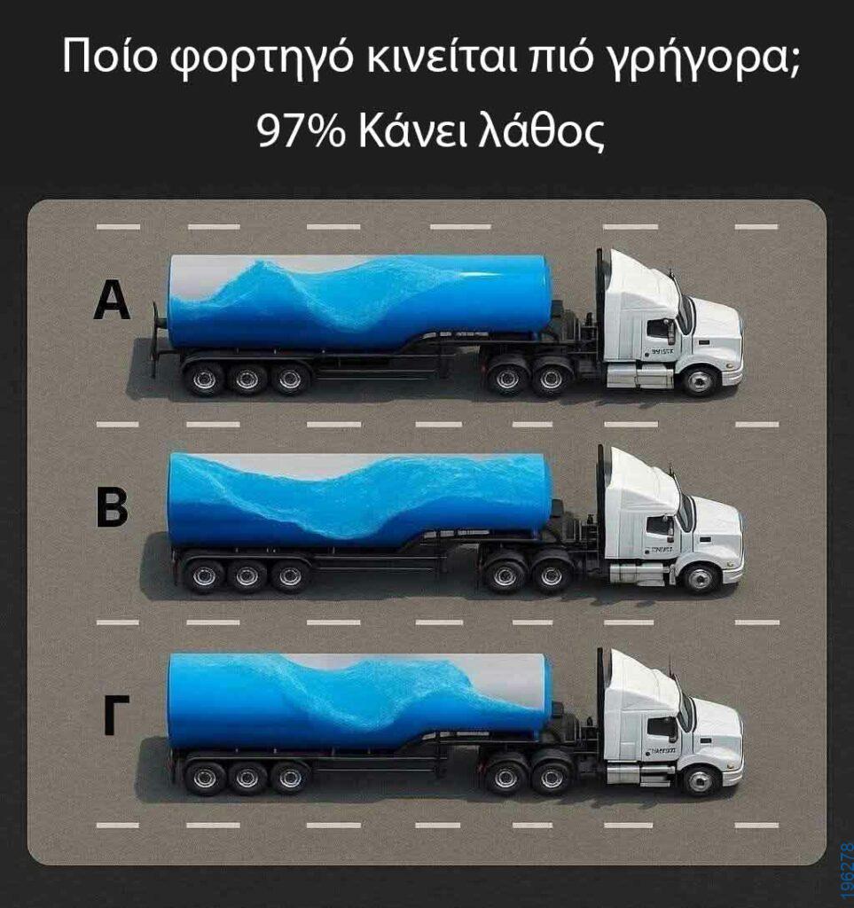 Αστεία εικόνα