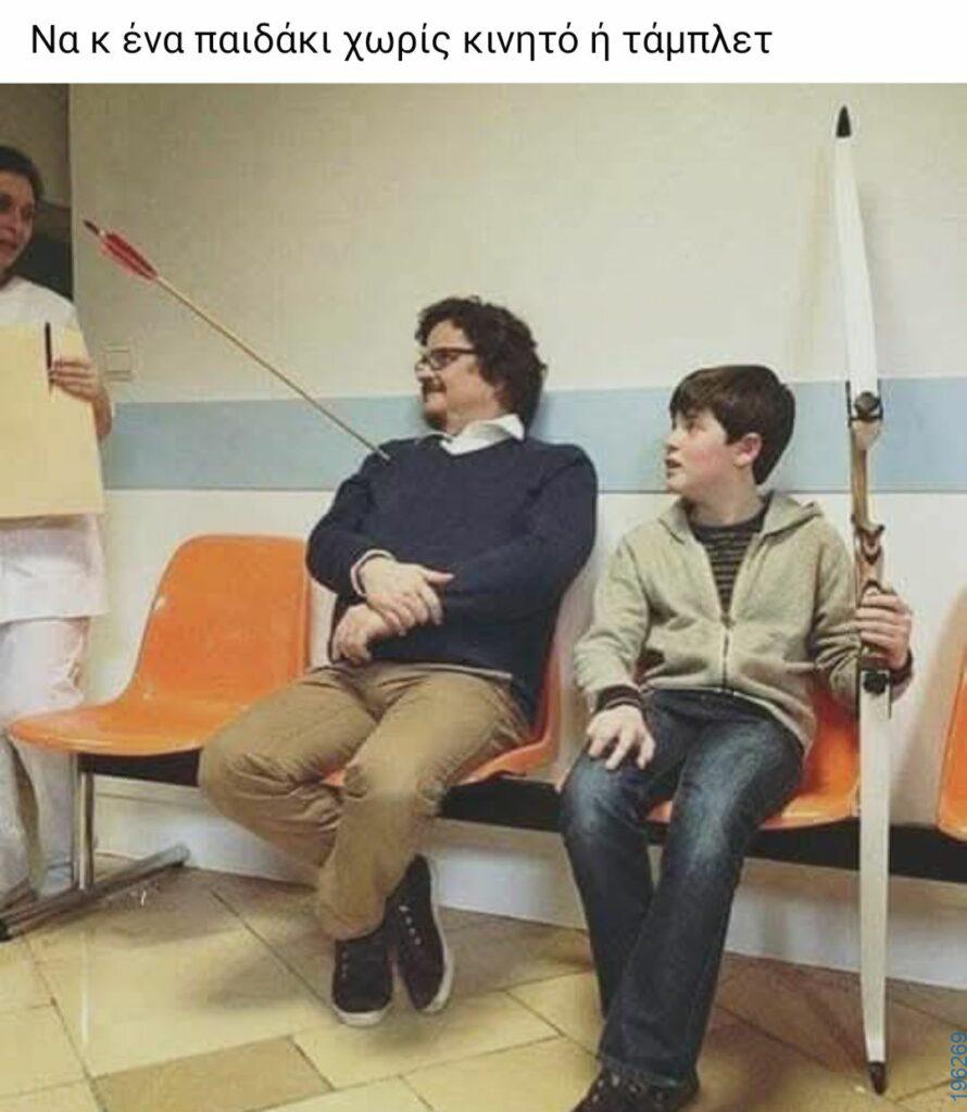Αστεία εικόνα