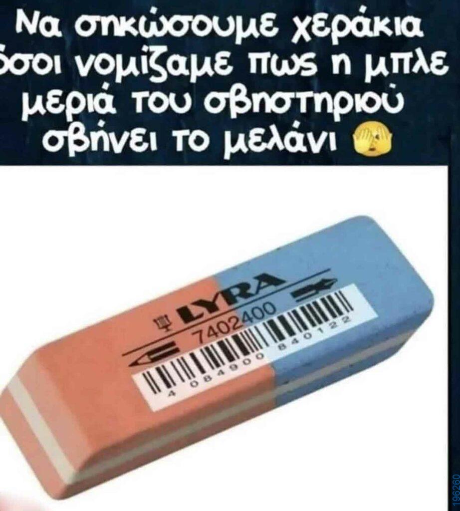 Αστεία εικόνα