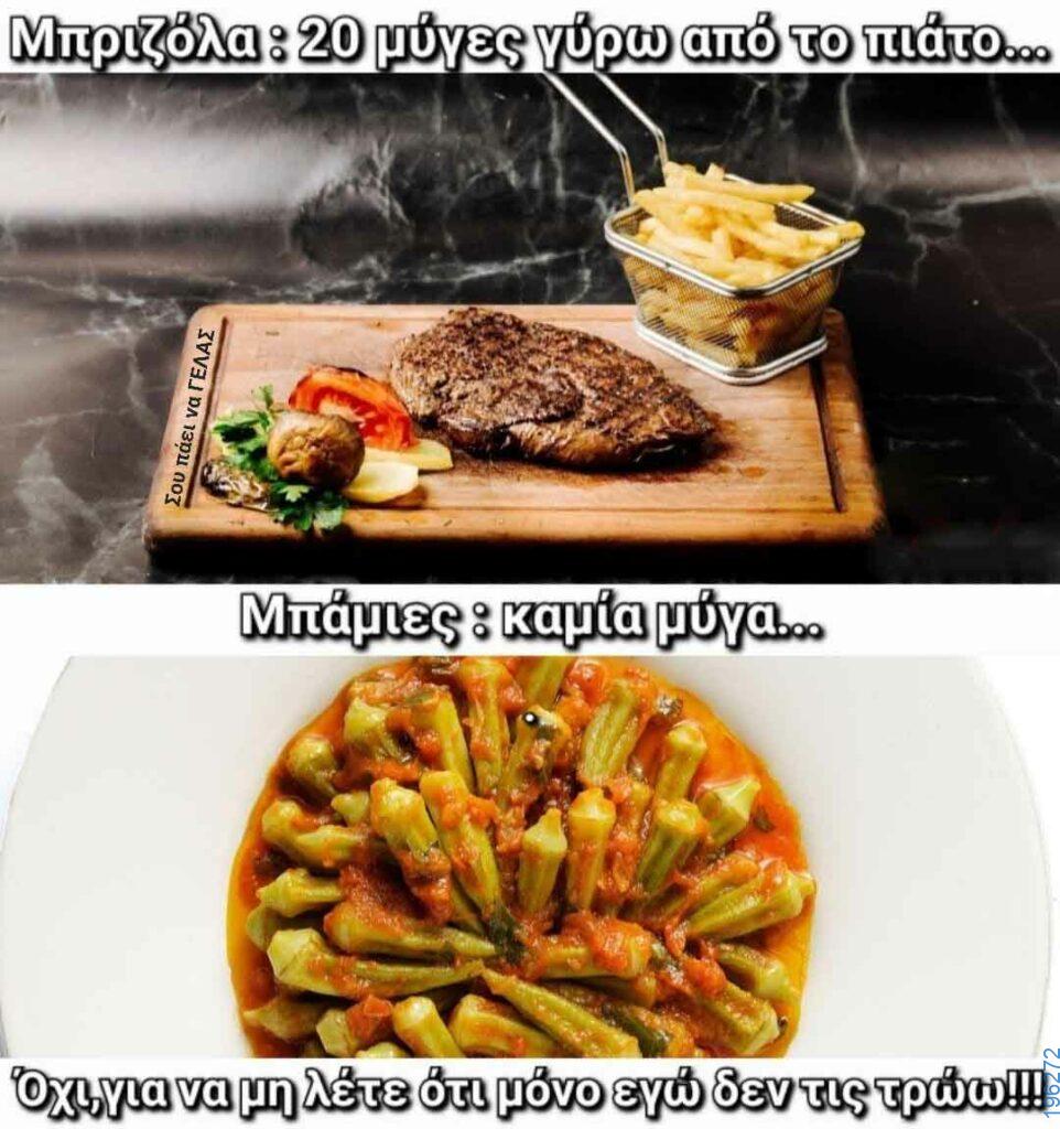 Αστεία εικόνα