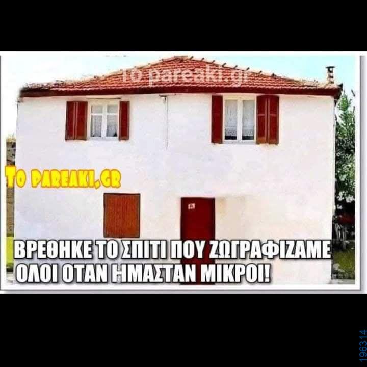 Αστεία εικόνα