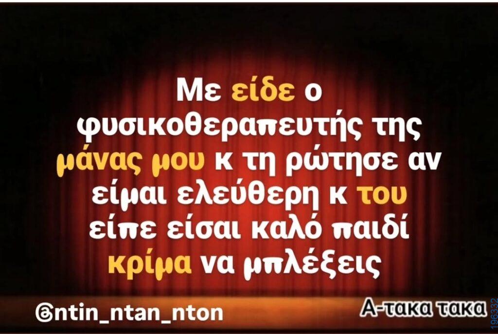 Αστεία εικόνα