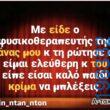 Αστεία εικόνα