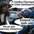 Αστεία εικόνα