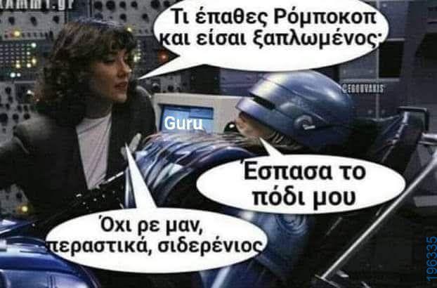 Αστεία εικόνα