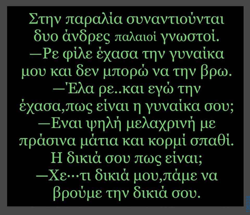 Αστεία εικόνα