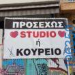 Αστεία εικόνα