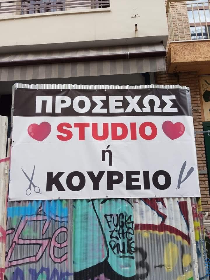 Αστεία εικόνα