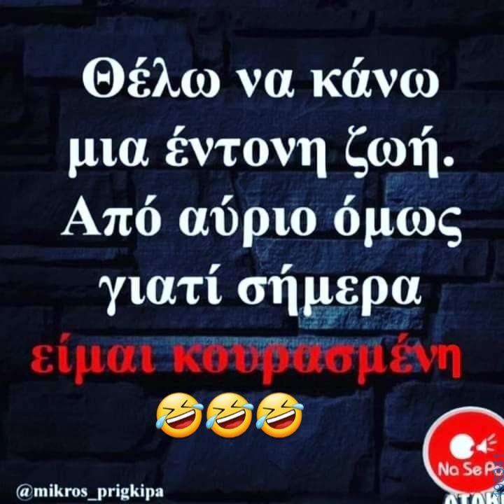 Αστεία εικόνα