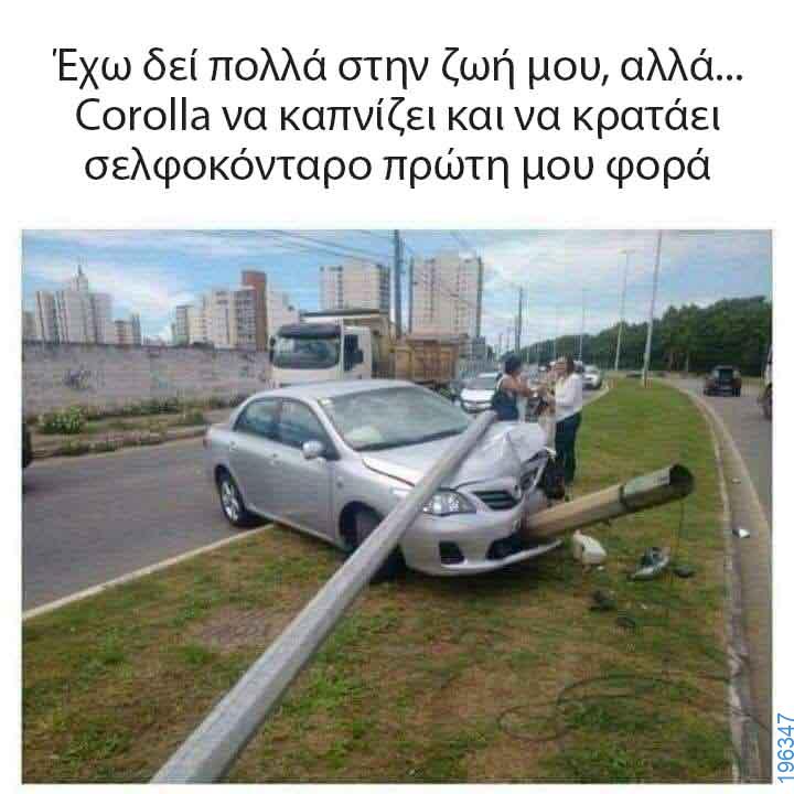 Αστεία εικόνα