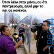 Αστεία εικόνα