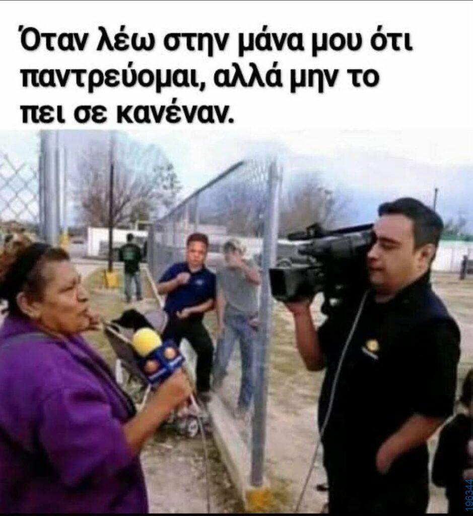Αστεία εικόνα