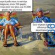Αστεία εικόνα