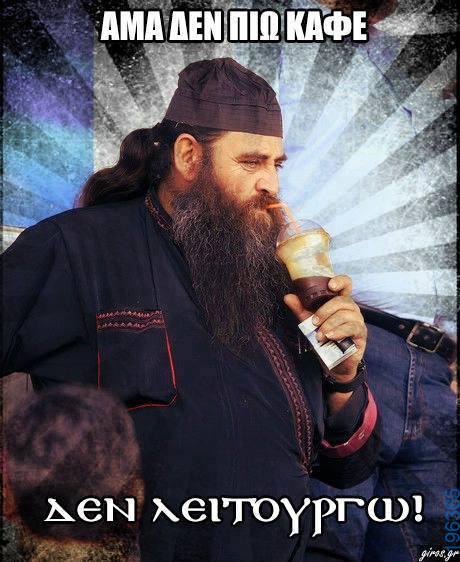 Αστεία εικόνα