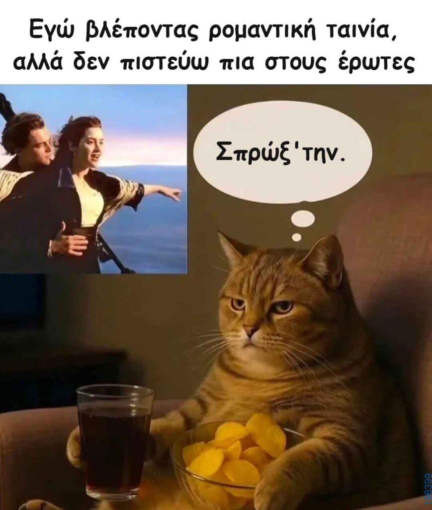 Αστεία εικόνα