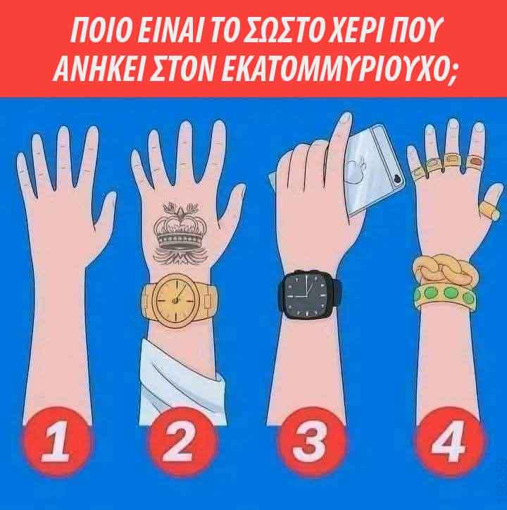 Αστεία εικόνα