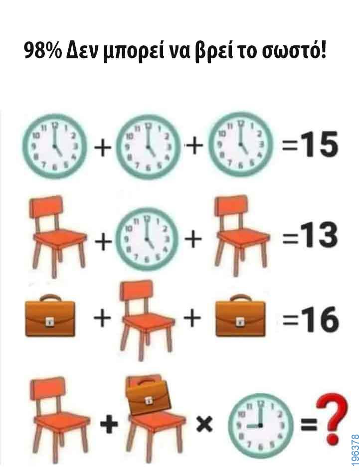 Αστεία εικόνα