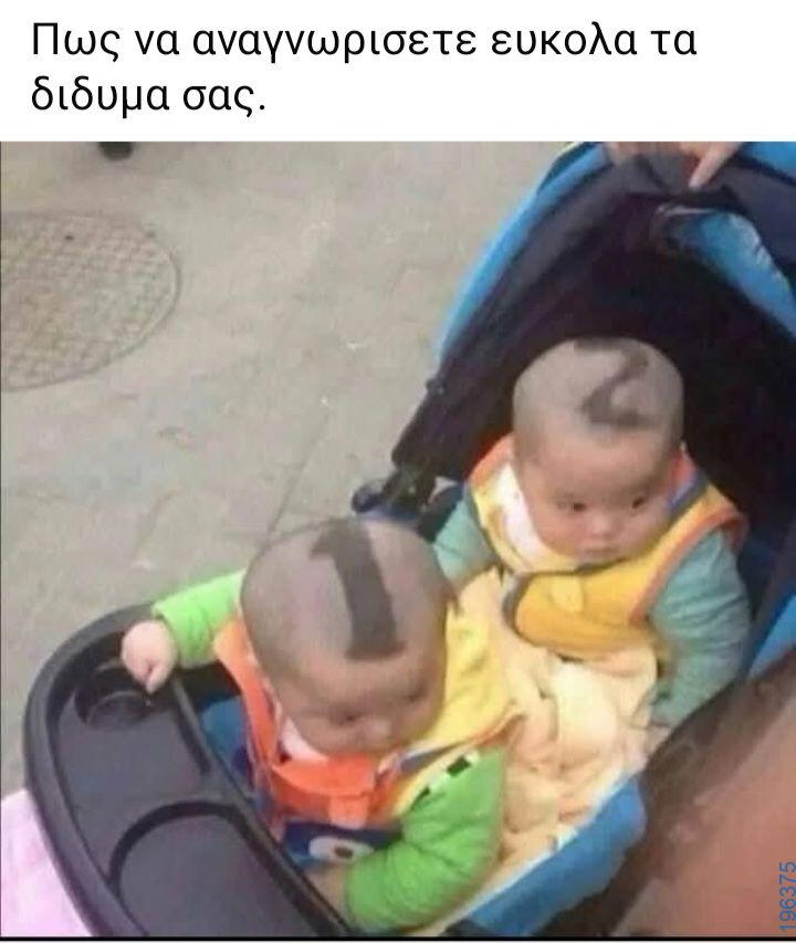 Αστεία εικόνα