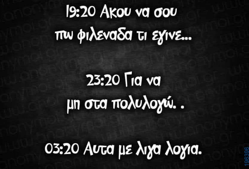 Αστεία εικόνα