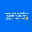 Αστεία εικόνα