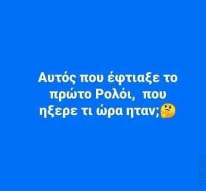Αστεία εικόνα