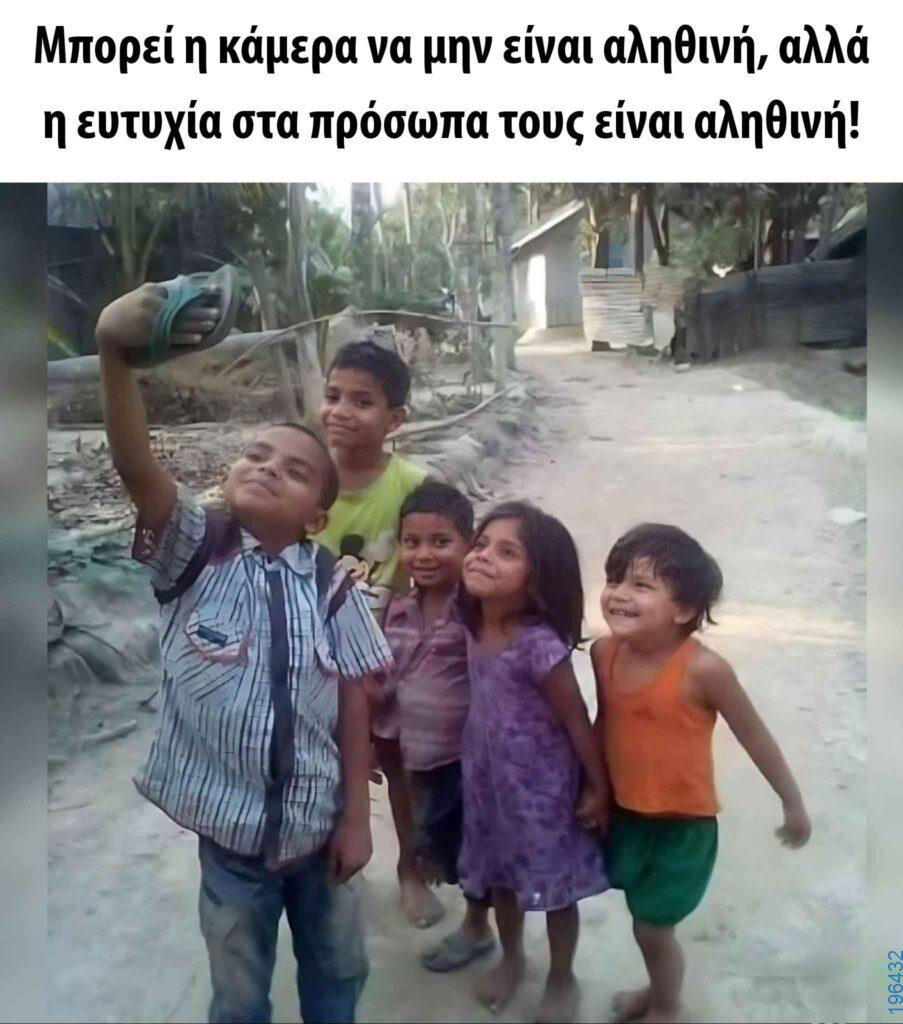 Αστεία εικόνα