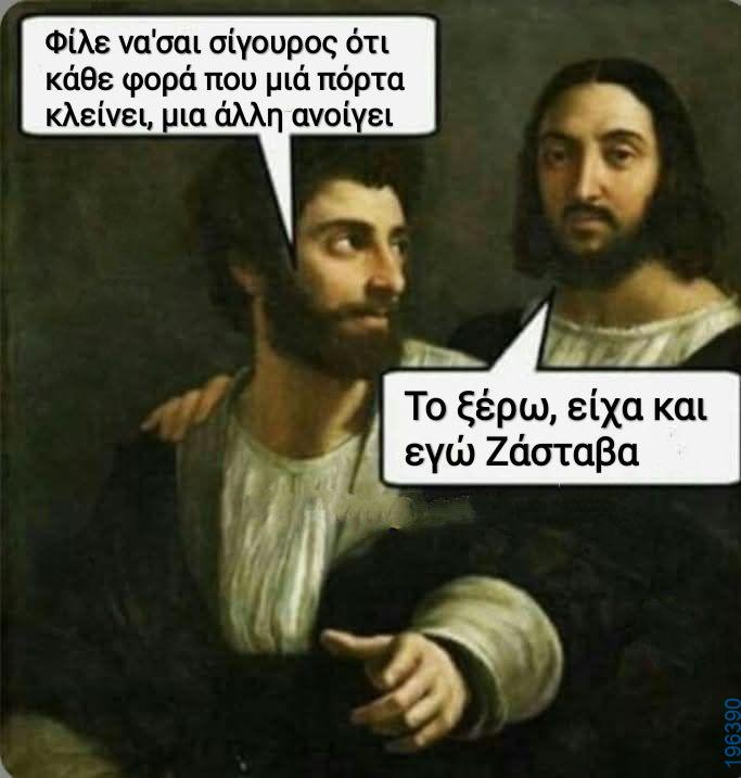 Αστεία εικόνα