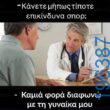 Αστεία εικόνα
