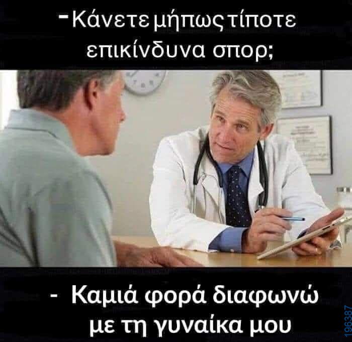 Αστεία εικόνα