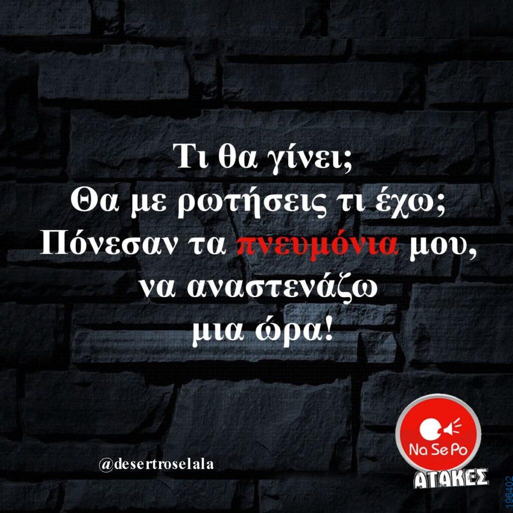 Αστεία εικόνα