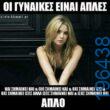 Αστεία εικόνα