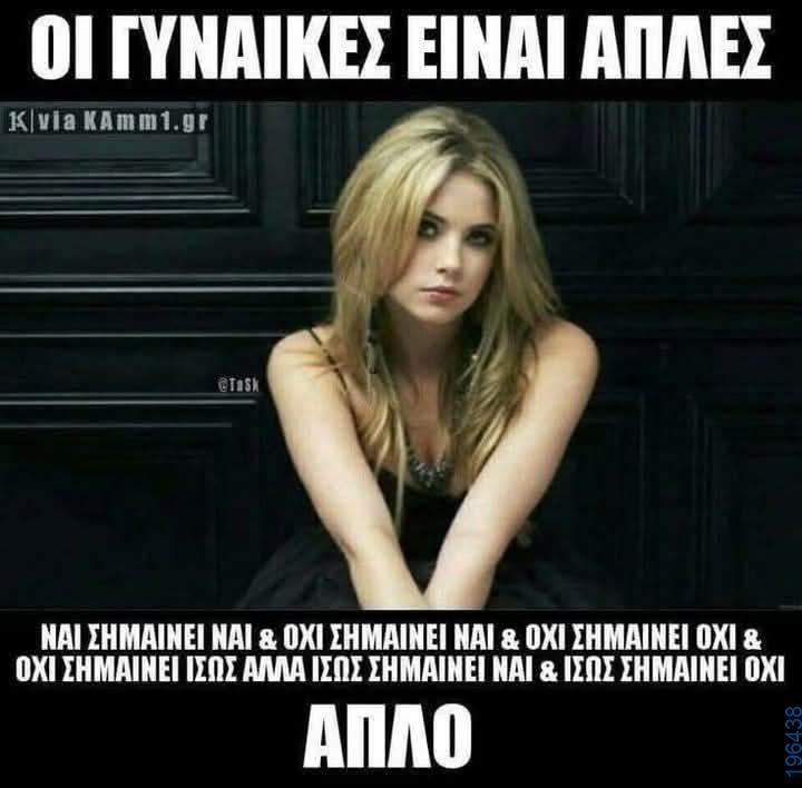 Αστεία εικόνα