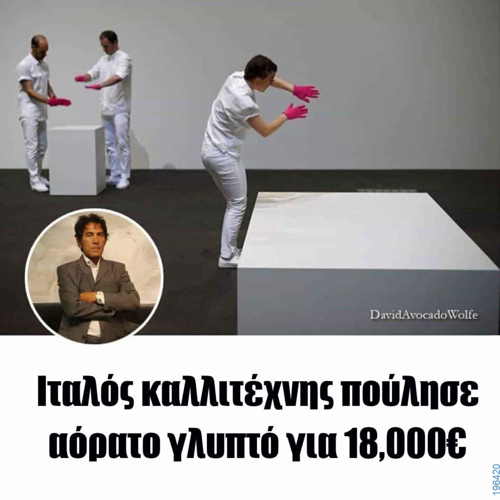 Αστεία εικόνα