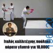 Αστεία εικόνα
