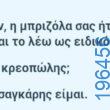 Αστεία εικόνα