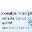 Αστεία εικόνα