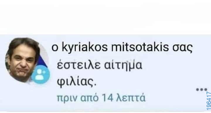 Αστεία εικόνα