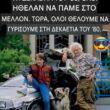 Αστεία εικόνα
