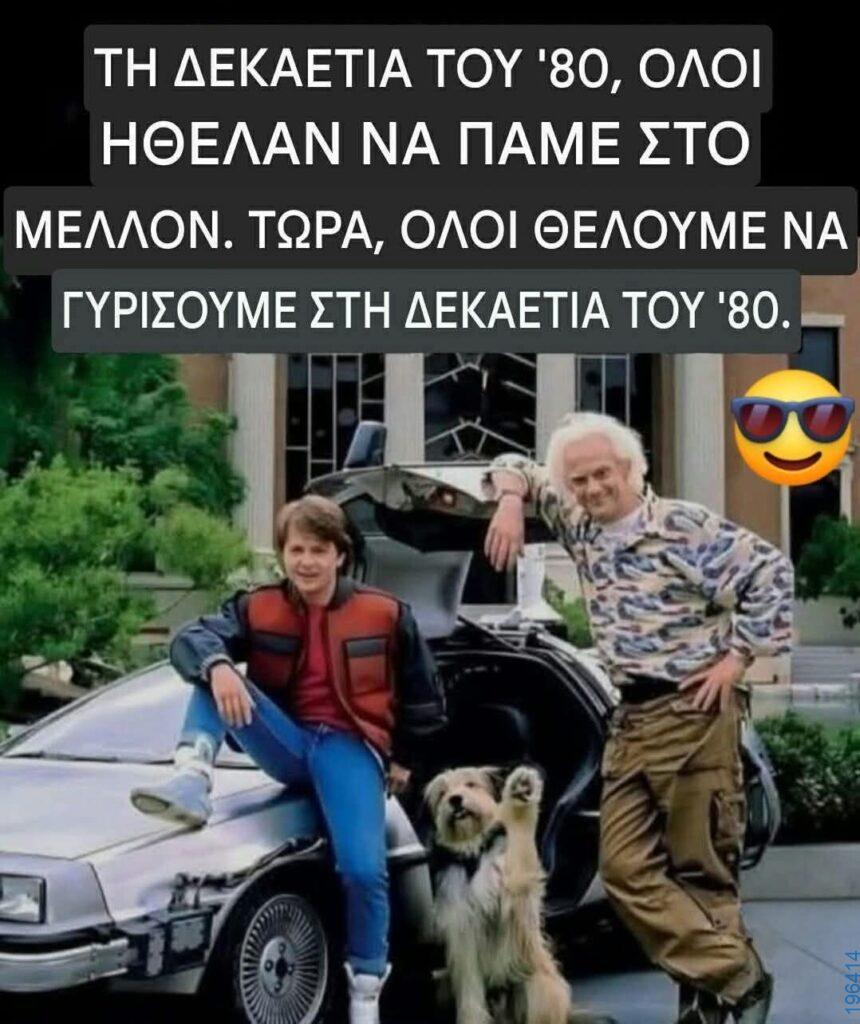 Αστεία εικόνα